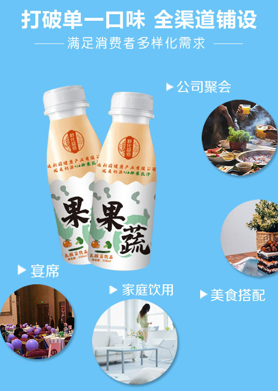 舒化益佰果蔬乳酸菌飲品 舒化益佰果蔬乳酸菌飲品