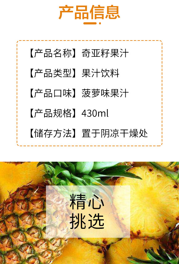 Ȫ恆Ѳ}ζ֭430ml