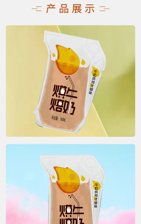 多鮮烘培牛奶袋裝180ml 多鮮烘培牛奶袋裝180ml