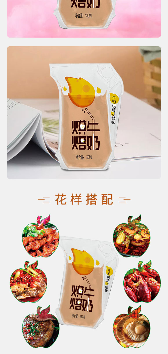 多鮮烘培牛奶袋裝180ml 多鮮烘培牛奶袋裝180ml