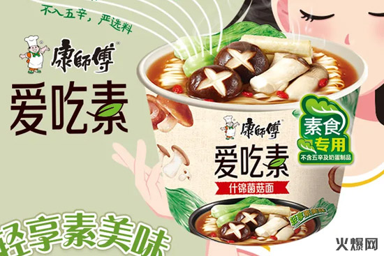 44大方便食品+5大飲品,2020上半年康師傅推了這些新品! 44大方便食品+5大飲品,2020上半年康師傅推了這些新品!
