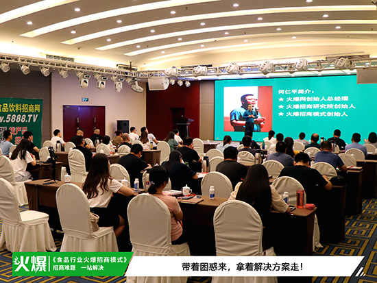 《食品行業(yè)火爆招商模式》今日開課!四大招商策略,全面解決招商難題! 《食品行業(yè)火爆招商模式》今日開課!四大招商策略,全面解決招商難題!