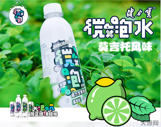 健力寶莫吉托風(fēng)味微泡水 健力寶莫吉托風(fēng)味微泡水