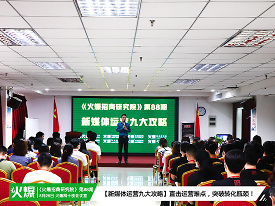 【新媒體運(yùn)營(yíng)九大攻略】 【新媒體運(yùn)營(yíng)九大攻略】