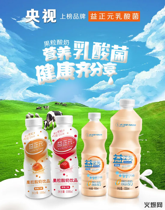 乳品旺季增收“利器”!這款飲品讓經(jīng)銷商一次性打款幾十萬備貨! 乳品旺季增收“利器”!這款飲品讓經(jīng)銷商一次性打款幾十萬備貨!