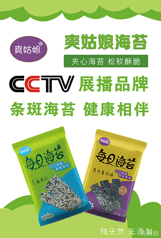爽姑娘海苔 爽姑娘海苔