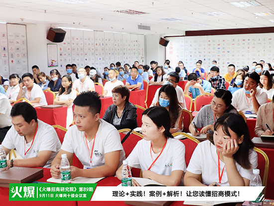 《火爆招商模式》今日開課!給工具,給資源,給方法! 《火爆招商模式》今日開課!給工具,給資源,給方法!