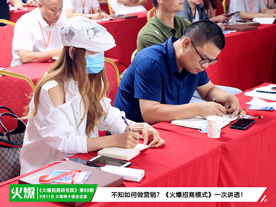 后疫情時代,《火爆招商模式》助力企業(yè)業(yè)績倍增! 后疫情時代,《火爆招商模式》助力企業(yè)業(yè)績倍增!
