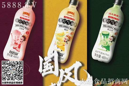 王老吉蘇打氣泡水 王老吉蘇打氣泡水