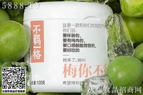 鐘薛高不羈一格話(huà)梅味 鐘薛高不羈一格話(huà)梅味