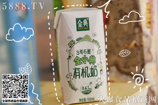 金典三年六班金小典有機(jī)奶 金典三年六班金小典有機(jī)奶