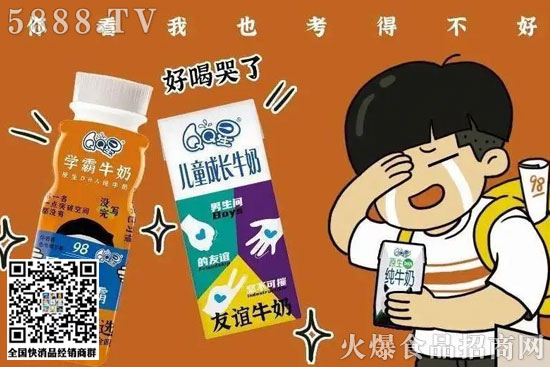 伊利QQ星護(hù)眼牛奶等系列產(chǎn)品 伊利QQ星護(hù)眼牛奶等系列產(chǎn)品
