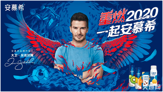 品牌升級(jí),“重燃2020,一起安慕! 品牌升級(jí),“重燃2020,一起安慕!