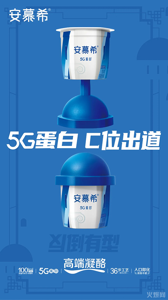 安慕希勺吃新品5G酸奶來(lái)了! 安慕希勺吃新品5G酸奶來(lái)了!