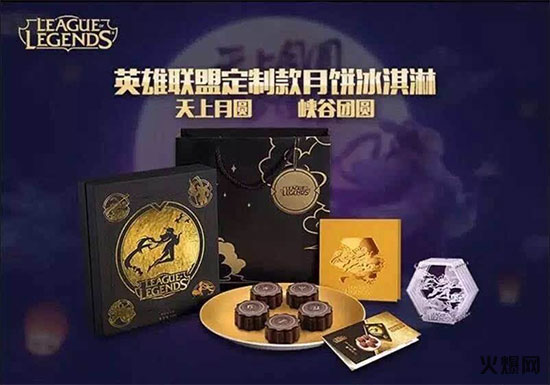 《英雄聯(lián)盟》游戲限定月餅 《英雄聯(lián)盟》游戲限定月餅