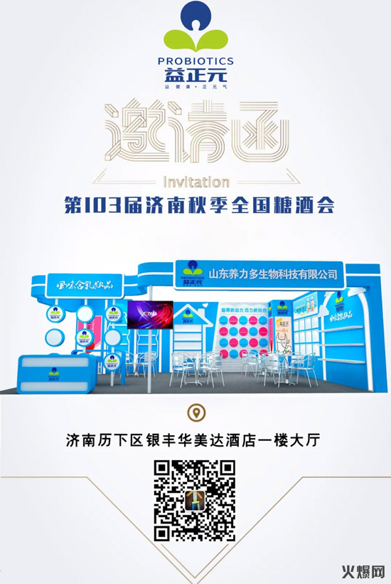 2020秋糖再投重磅炸彈,炸翻往屆糖酒會(huì)的爆品要來(lái)了! 2020秋糖再投重磅炸彈,炸翻往屆糖酒會(huì)的爆品要來(lái)了!