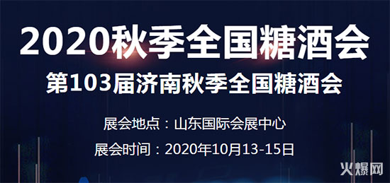 全 國糖酒會(huì)期間代理產(chǎn)品需要注意哪些問題呢? 全 國糖酒會(huì)期間代理產(chǎn)品需要注意哪些問題呢?