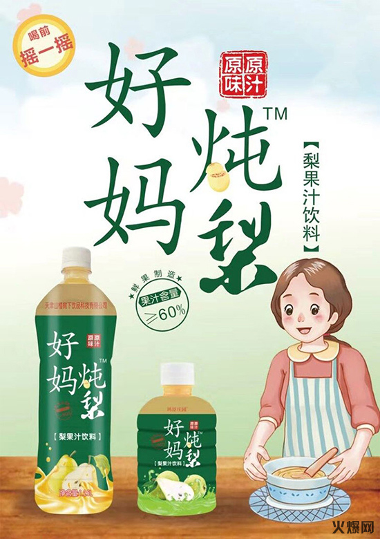 好媽燉梨果汁 好媽燉梨果汁