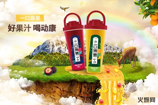 動(dòng)康拎桶果汁 動(dòng)康拎桶果汁