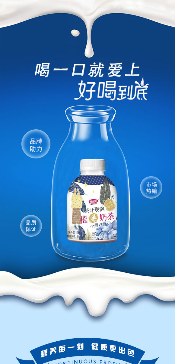 奶茶_03 奶茶_03