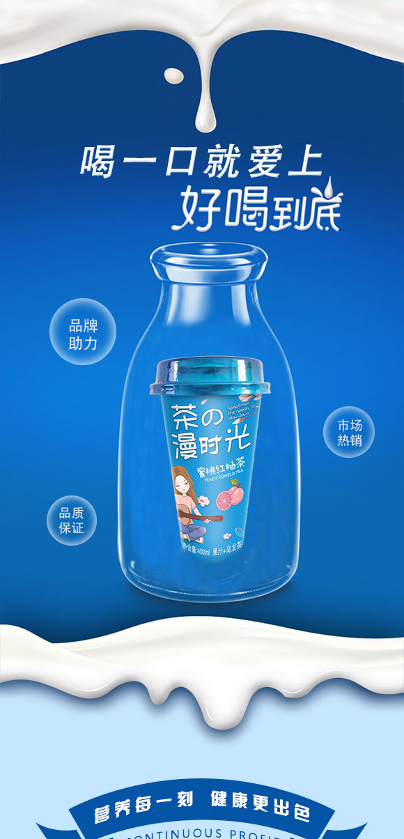 奶茶_03 奶茶_03