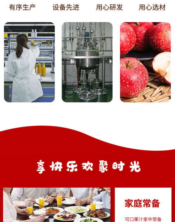 焦作市加力健食品有限公司-山楂果汁02_05 焦作市加力健食品有限公司-山楂果汁02_05