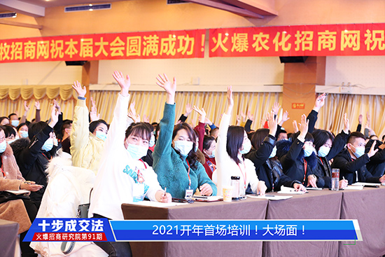 暢學(xué)新知!《十步成交法》助您開啟2021新征程! 暢學(xué)新知!《十步成交法》助您開啟2021新征程!