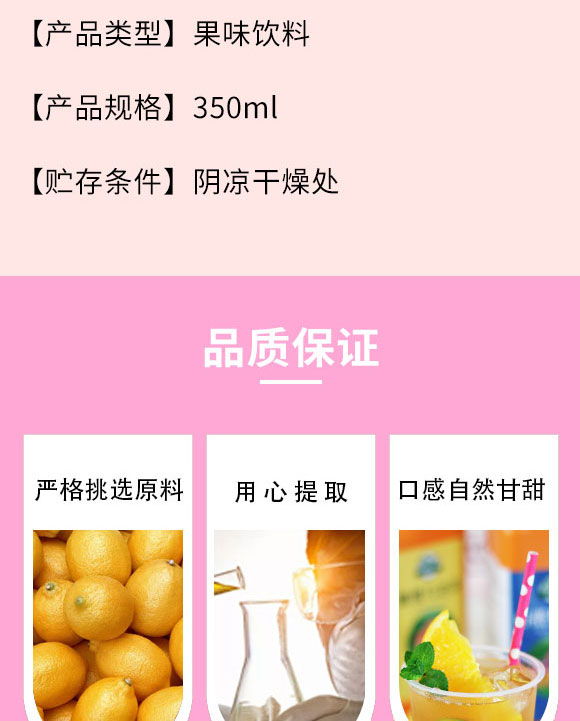 ?h福鑫源飲料廠-果昔3_03 浚縣福鑫源飲料廠-果昔3_03