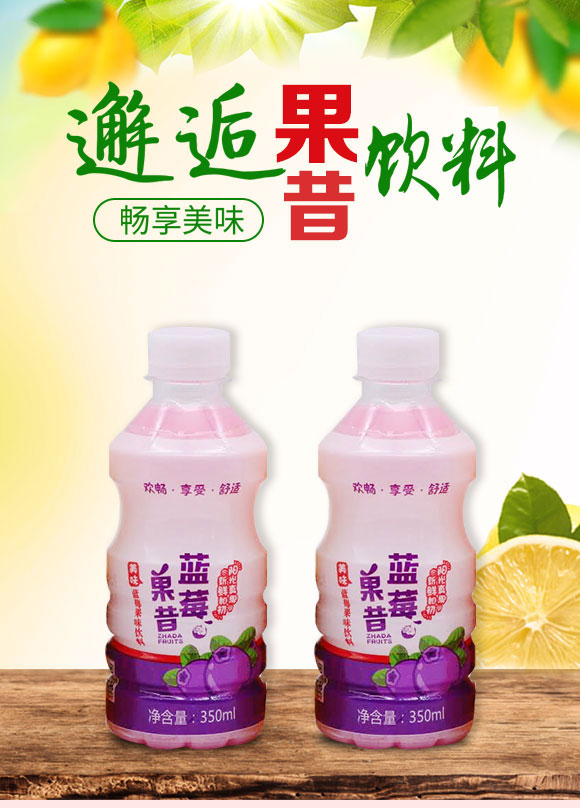 浚縣福鑫源飲料廠-果昔2_01 ?h福鑫源飲料廠-果昔2_01