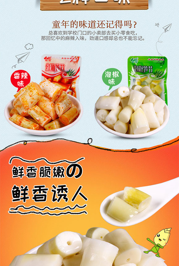 品世筍節(jié) 品世筍節(jié)