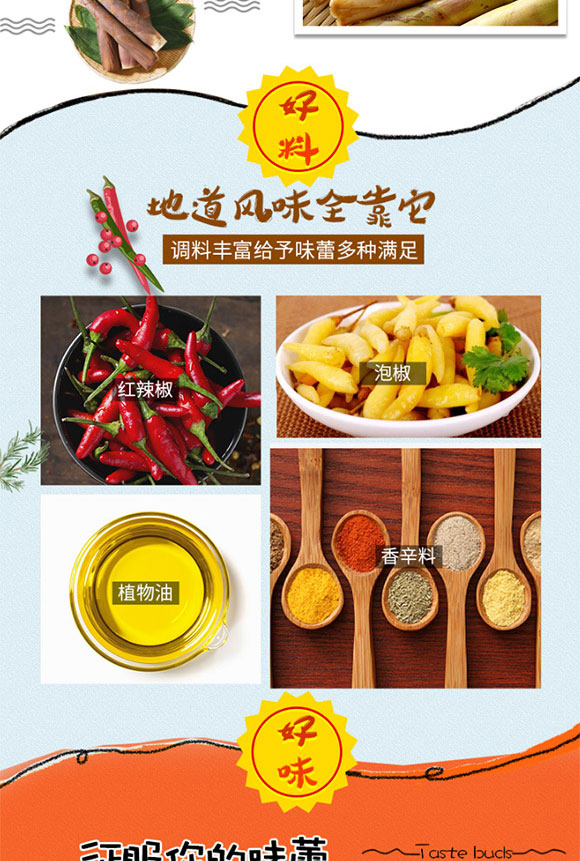 品世筍節(jié) 品世筍節(jié)