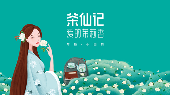 未賣(mài)先火!頻頻霸占熱搜!茶飲界新“網(wǎng)紅”首次全國(guó)招商! 未賣(mài)先火!頻頻霸占熱搜!茶飲界新“網(wǎng)紅”首次全國(guó)招商!