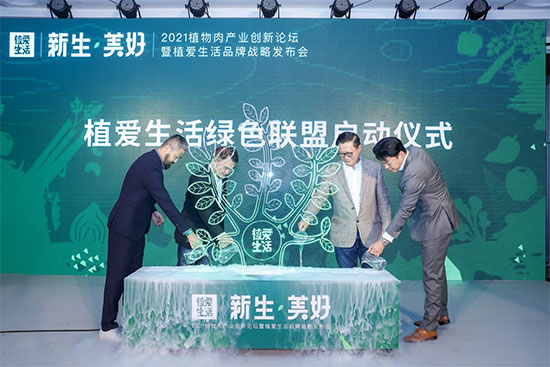 植物肉扎堆,亞洲創(chuàng)新品牌「植愛生活」,以全新形象驚艷亮相 植物肉扎堆,亞洲創(chuàng)新品牌「植愛生活」,以全新形象驚艷亮相