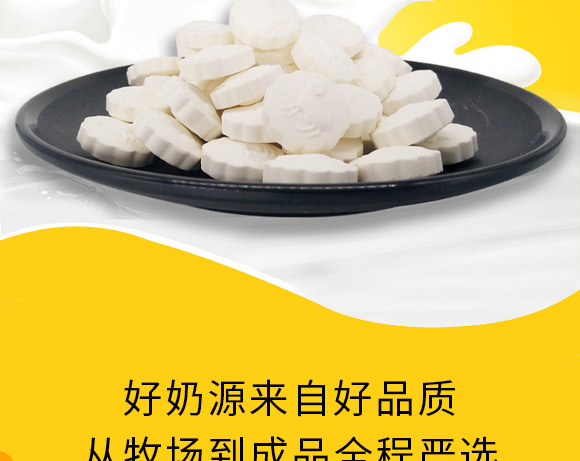 泰安意美食品有限公司-羊奶片品質(zhì) 泰安意美食品有限公司-羊奶片品質(zhì)