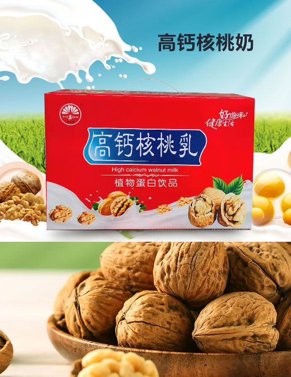 高鈣核桃奶_01 高鈣核桃奶_01