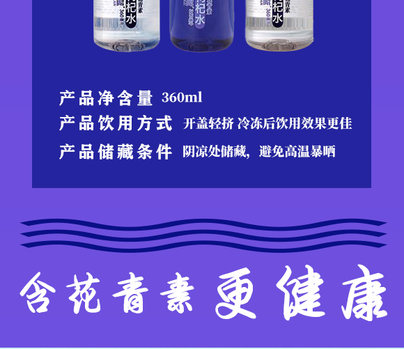 昆之藍黑枸杞水-1_03 昆之藍黑枸杞水-1_03