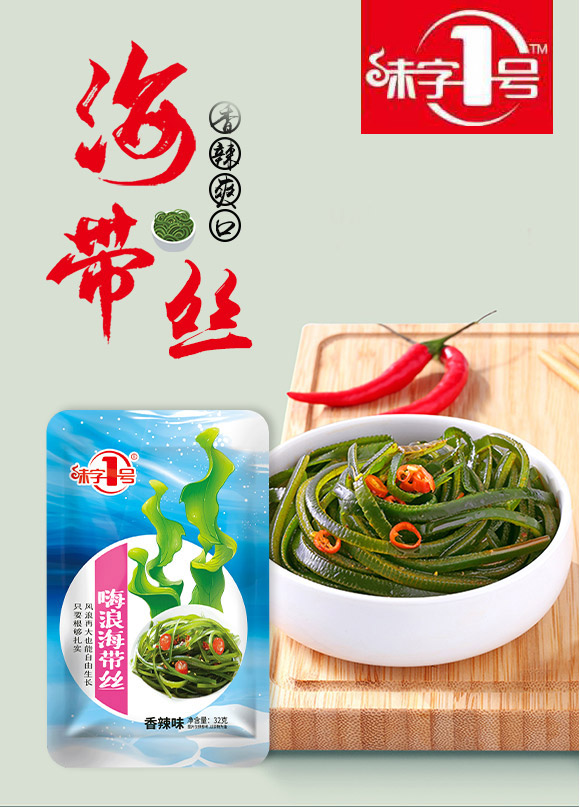 山東海汁源食品有限公司-海帶絲_01 山東海汁源食品有限公司-海帶絲_01