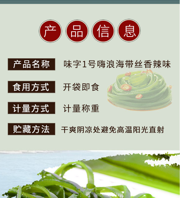 山東海汁源食品有限公司-海帶絲_02 山東海汁源食品有限公司-海帶絲_02