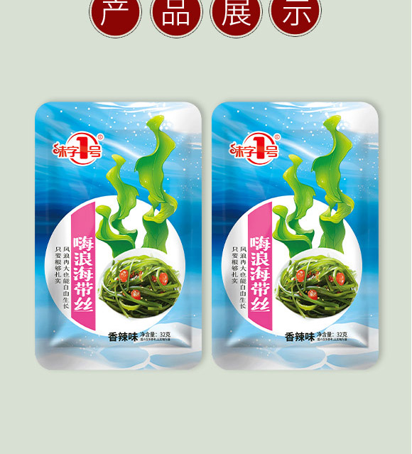 山東海汁源食品有限公司-海帶絲_06 山東海汁源食品有限公司-海帶絲_06