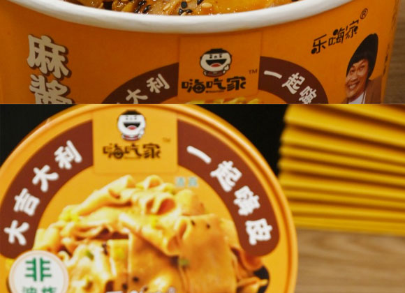 嗨吃家一起嗨皮(麻醬面皮) 嗨吃家一起嗨皮(麻醬面皮)