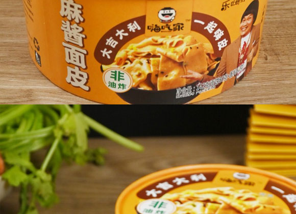 嗨吃家一起嗨皮(麻醬面皮) 嗨吃家一起嗨皮(麻醬面皮)