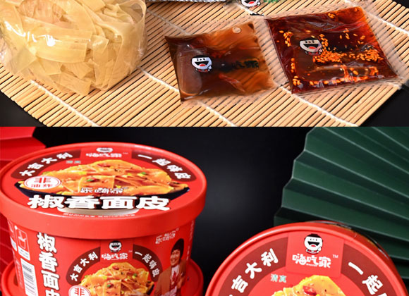 嗨吃家一起嗨皮(椒香面皮) 嗨吃家一起嗨皮(椒香面皮)