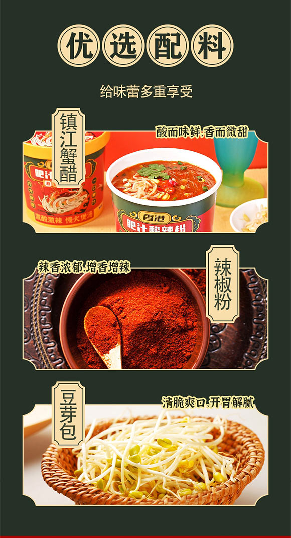 嗨吃家食品科技有限公司產(chǎn)品畫冊_05 嗨吃家食品科技有限公司產(chǎn)品畫冊_05