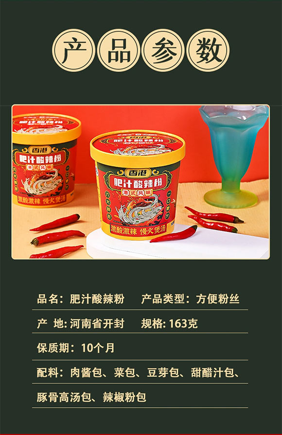 嗨吃家食品科技有限公司產(chǎn)品畫冊_07 嗨吃家食品科技有限公司產(chǎn)品畫冊_07