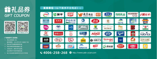 加速“搶跑”2023!5月亞洲乳業(yè)博覽會(huì)暨廣州鮮奶節(jié),邀您共啟無限商機(jī)! 加速“搶跑”2023!5月亞洲乳業(yè)博覽會(huì)暨廣州鮮奶節(jié),邀您共啟無限商機(jī)!