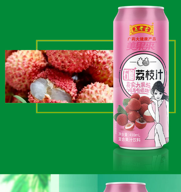 王老吉大果粒銷售部-果粒果汁03_04 王老吉大果粒銷售部-果粒果汁03_04