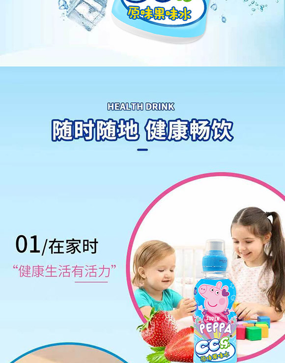 上海清碩國際貿(mào)易有限公司-果味水1_06 上海清碩國際貿(mào)易有限公司-果味水1_06