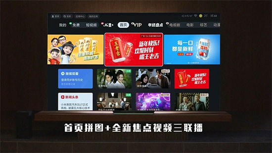 跨年夜大屏超燃,歡聚傳遞「吉」運(yùn),共啟美好新程 跨年夜大屏超燃,歡聚傳遞「吉」運(yùn),共啟美好新程