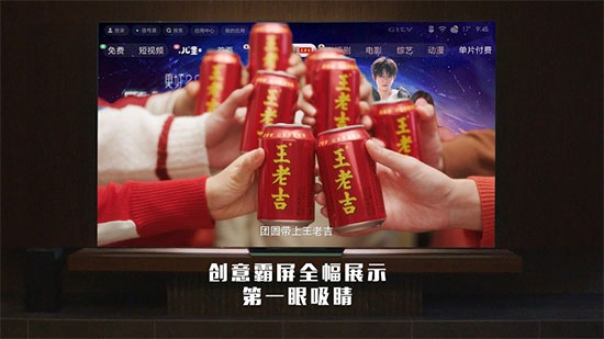 跨年夜大屏超燃,歡聚傳遞「吉」運(yùn),共啟美好新程 跨年夜大屏超燃,歡聚傳遞「吉」運(yùn),共啟美好新程