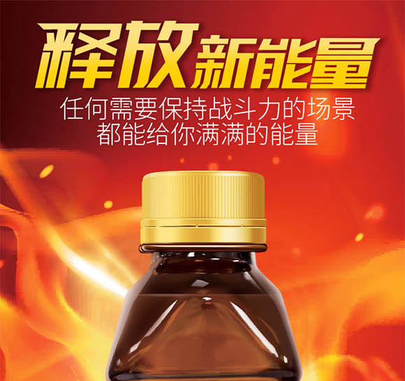 提神寶維生素能量飲料(泰國(guó))有限公司-能量飲料_01 提神寶維生素能量飲料(泰國(guó))有限公司-能量飲料_01